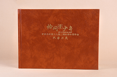 瀘州六中20周年同學(xué)會(huì)紀(jì)念冊(cè)設(shè)計(jì),瀘州高中同學(xué)聚會(huì)紀(jì)念冊(cè)制作